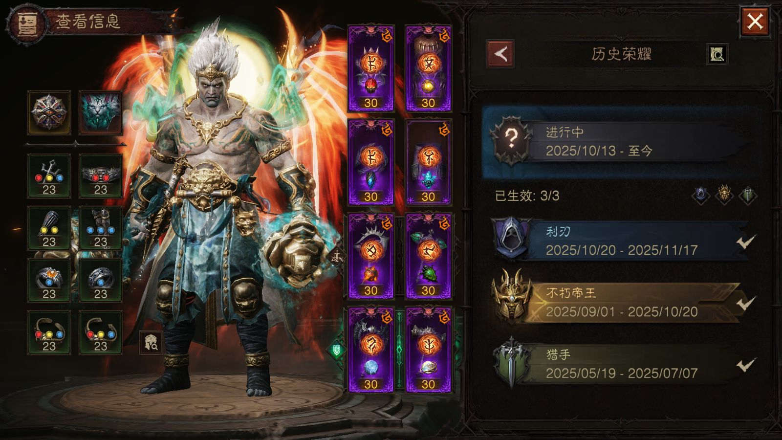 AH23087暗黑不朽账号详情图25 AH23087暗黑不朽账号详情图25