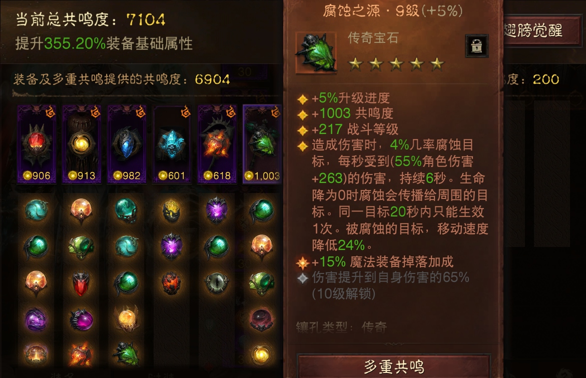 AH23087暗黑不朽账号详情图31 AH23087暗黑不朽账号详情图31