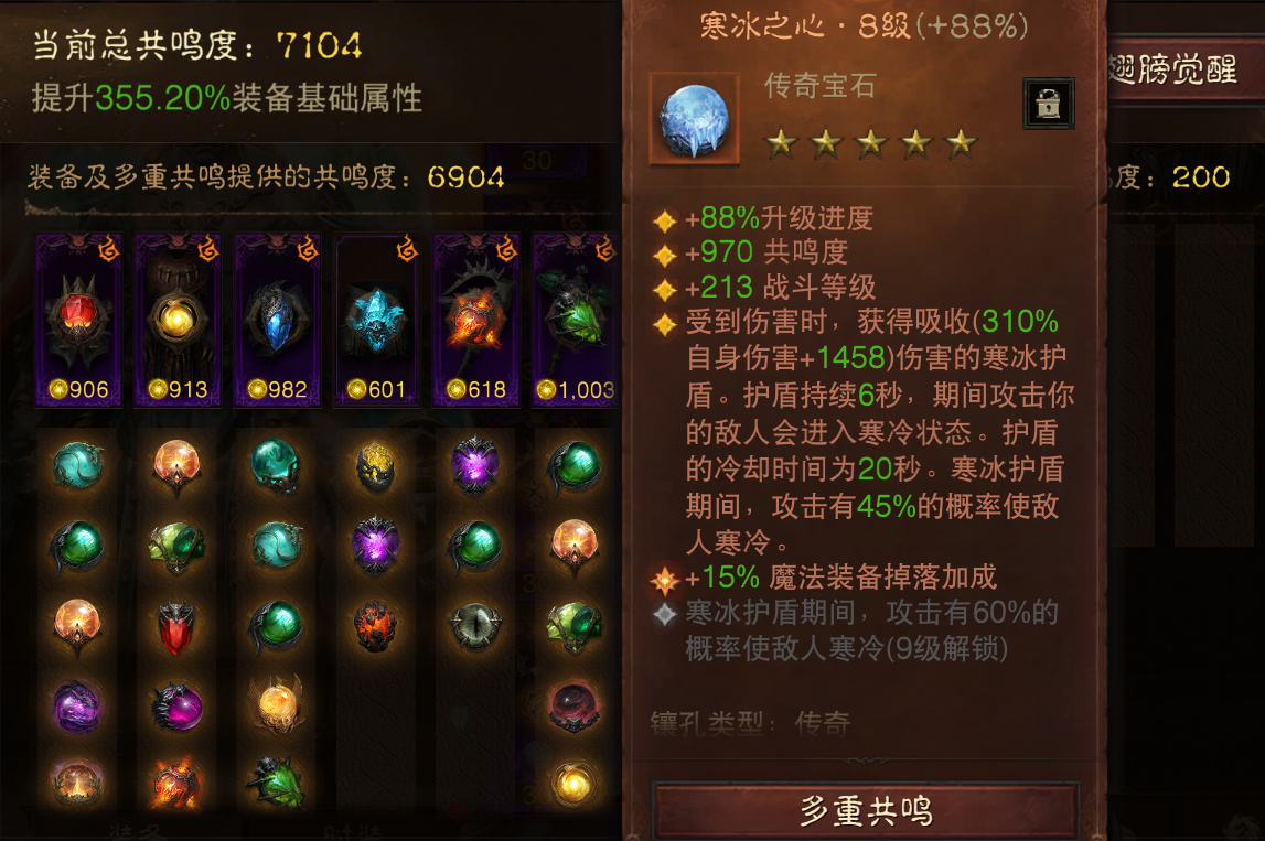 AH23087暗黑不朽账号详情图32 AH23087暗黑不朽账号详情图32