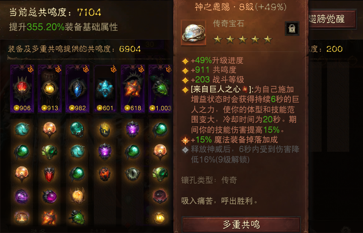 AH23087暗黑不朽账号详情图33 AH23087暗黑不朽账号详情图33