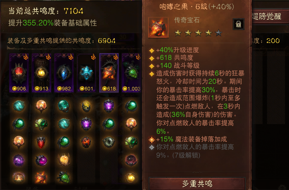 AH23087暗黑不朽账号详情图30 AH23087暗黑不朽账号详情图30