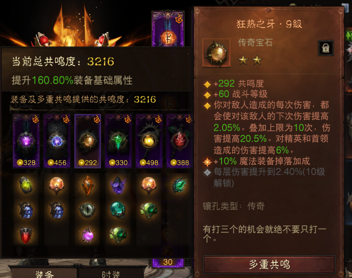 AH12225暗黑不朽账号详情图4 AH12225暗黑不朽账号详情图4