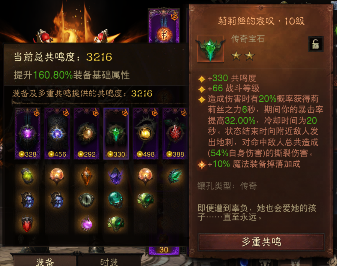 AH12225暗黑不朽账号详情图5 AH12225暗黑不朽账号详情图5