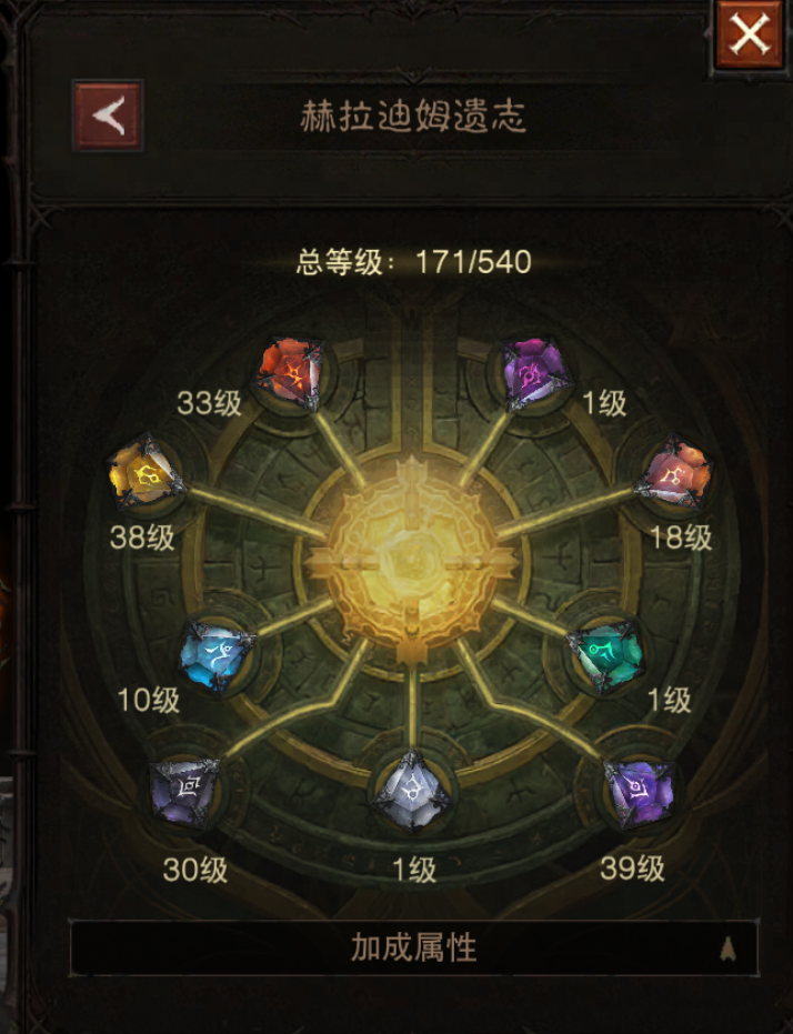 AH12225暗黑不朽账号详情图14 AH12225暗黑不朽账号详情图14