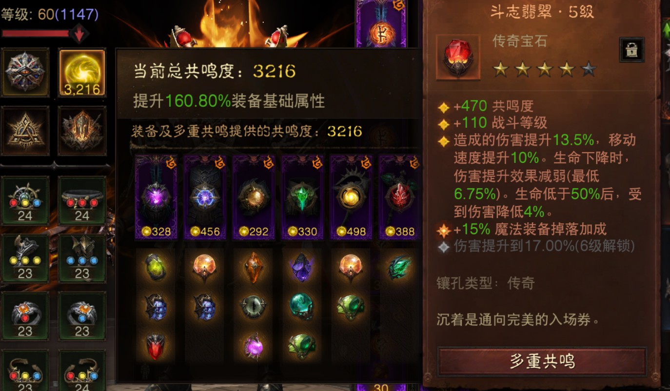 AH12225暗黑不朽账号详情图9 AH12225暗黑不朽账号详情图9