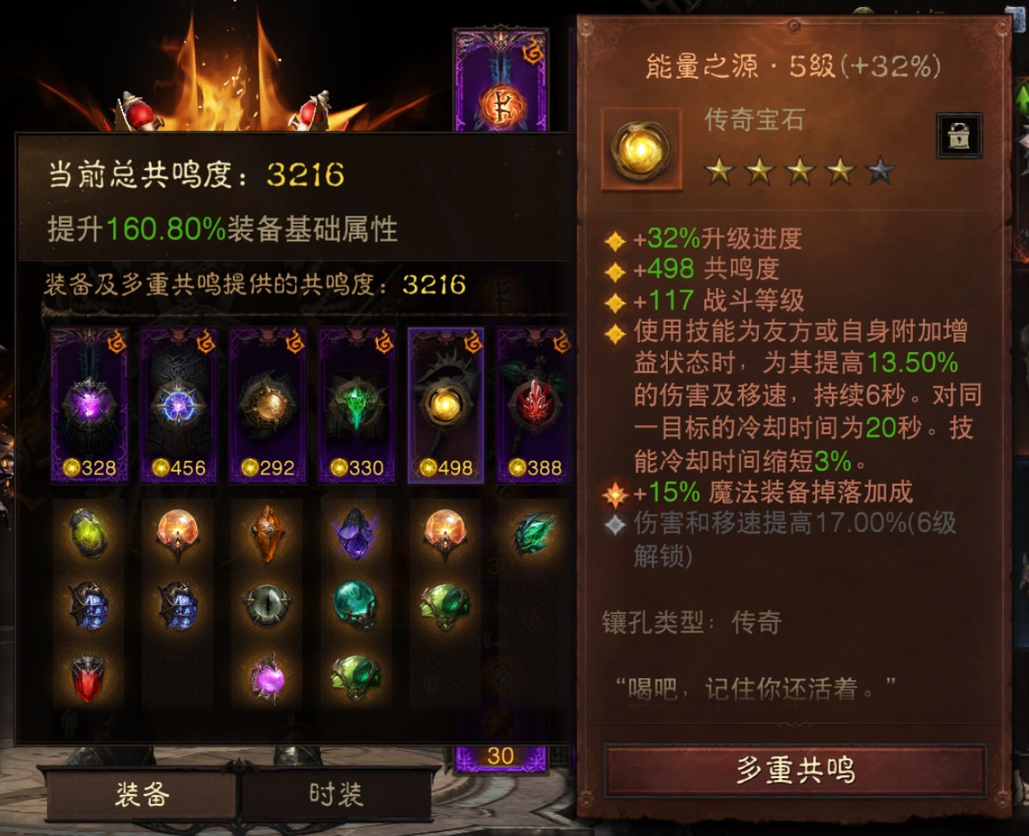 AH12225暗黑不朽账号详情图6 AH12225暗黑不朽账号详情图6