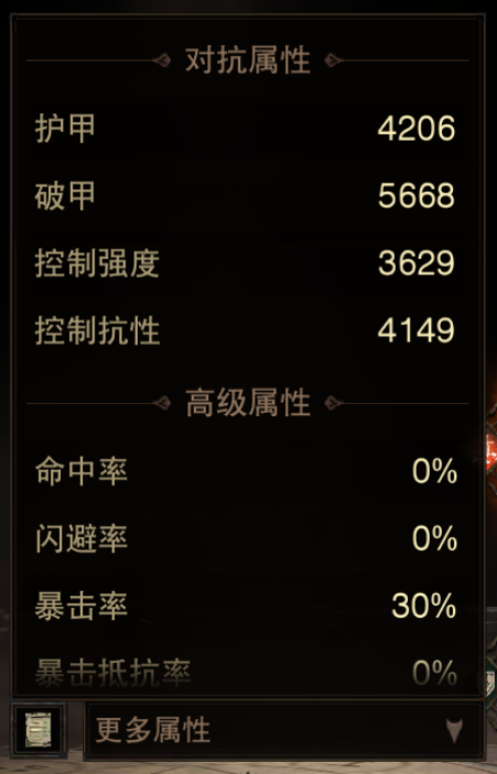 AH12225暗黑不朽账号详情图11 AH12225暗黑不朽账号详情图11