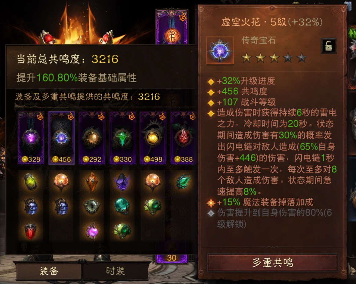 AH12225暗黑不朽账号详情图3 AH12225暗黑不朽账号详情图3