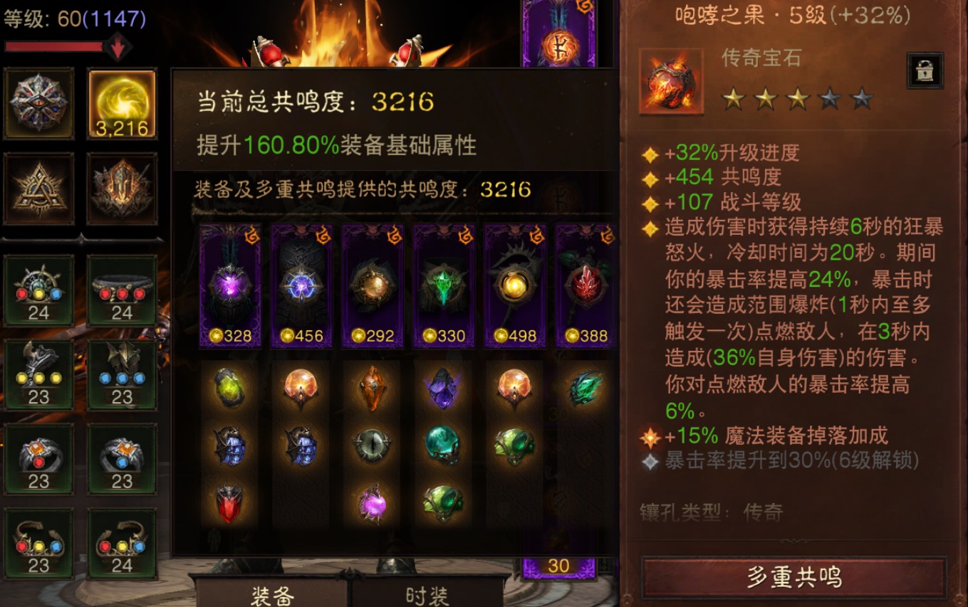 AH12225暗黑不朽账号详情图8 AH12225暗黑不朽账号详情图8