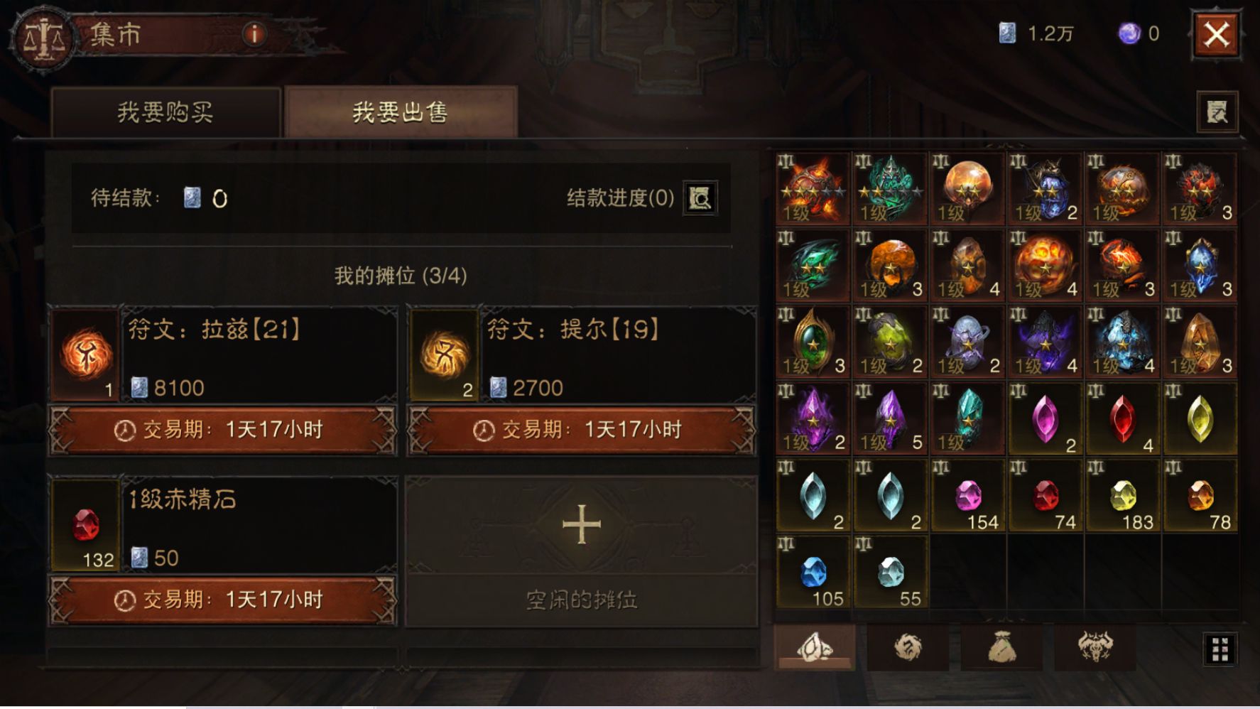 AH12225暗黑不朽账号详情图15 AH12225暗黑不朽账号详情图15