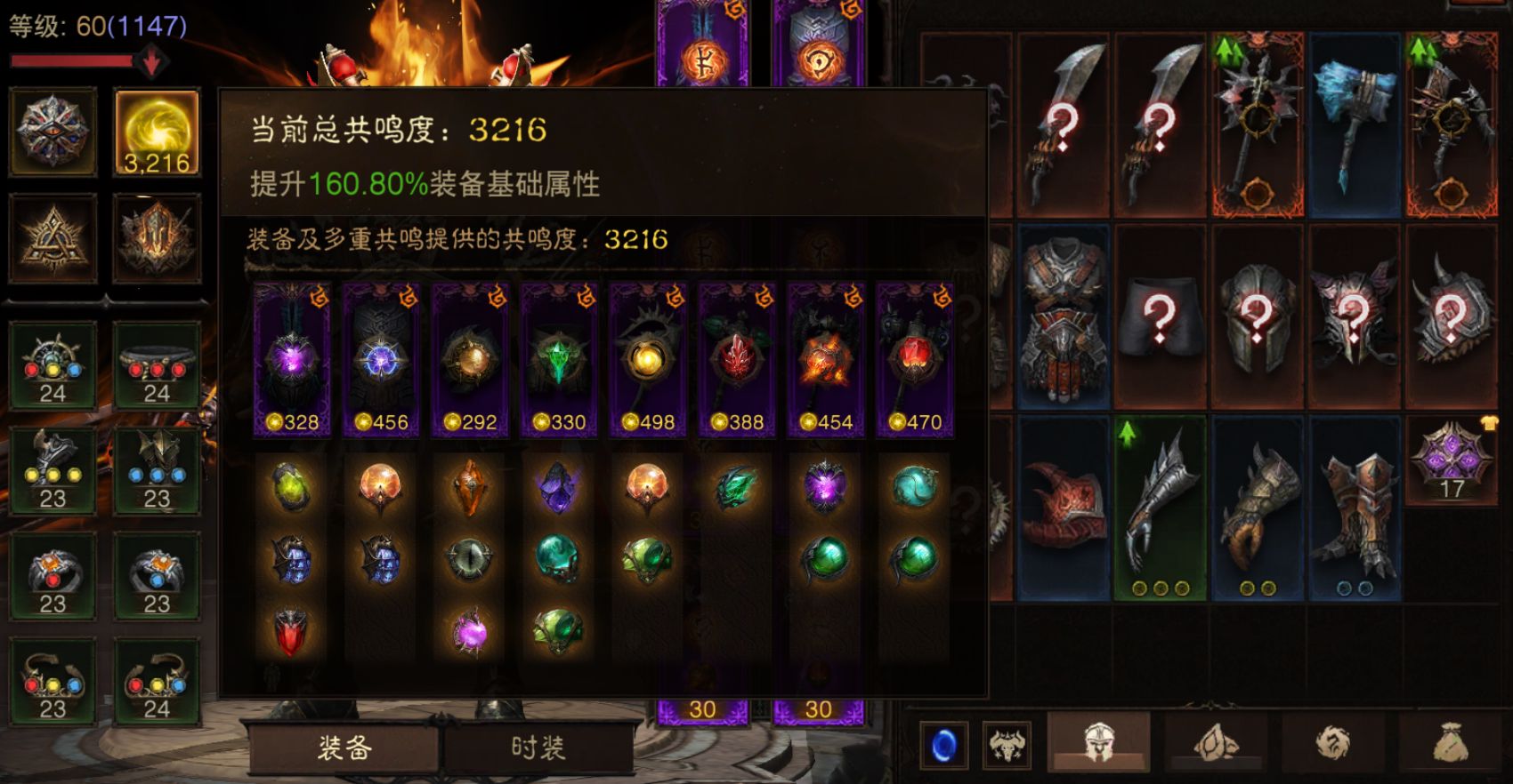 AH12225暗黑不朽账号详情图1 AH12225暗黑不朽账号详情图1