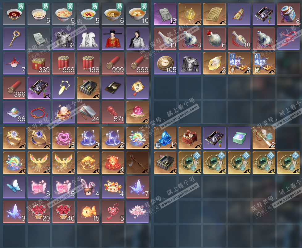 NSH329206逆水寒手游账号详情图23