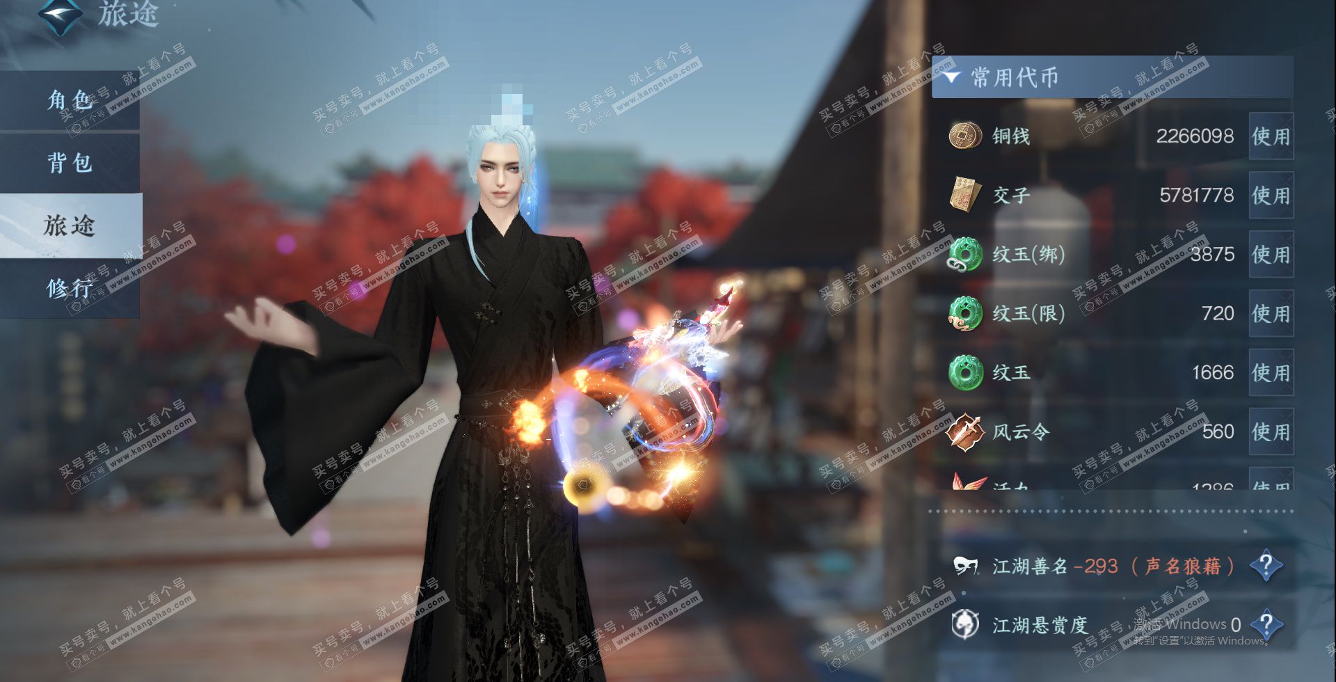 NSH329206逆水寒手游账号详情图24