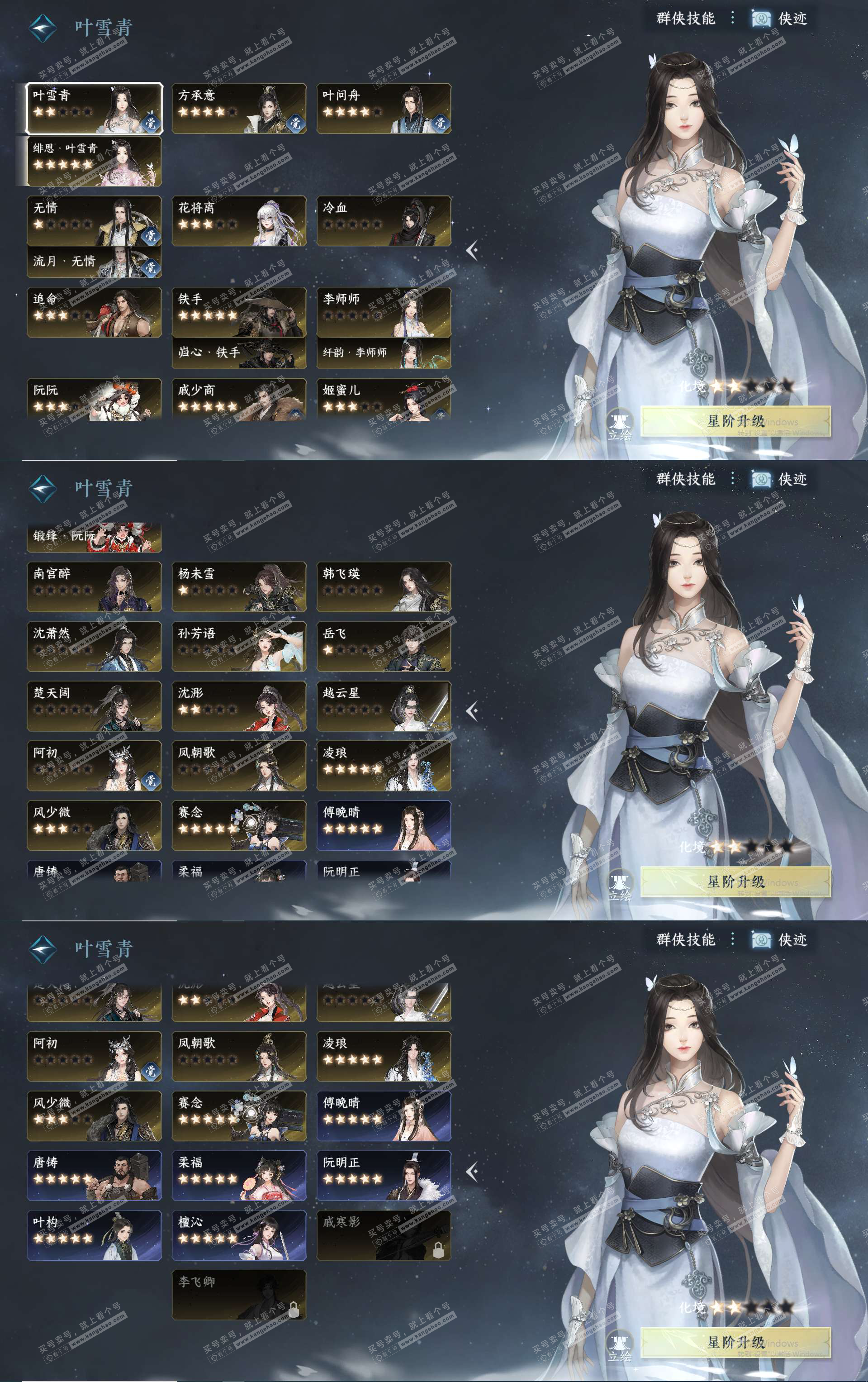 NSH329206逆水寒手游账号详情图29