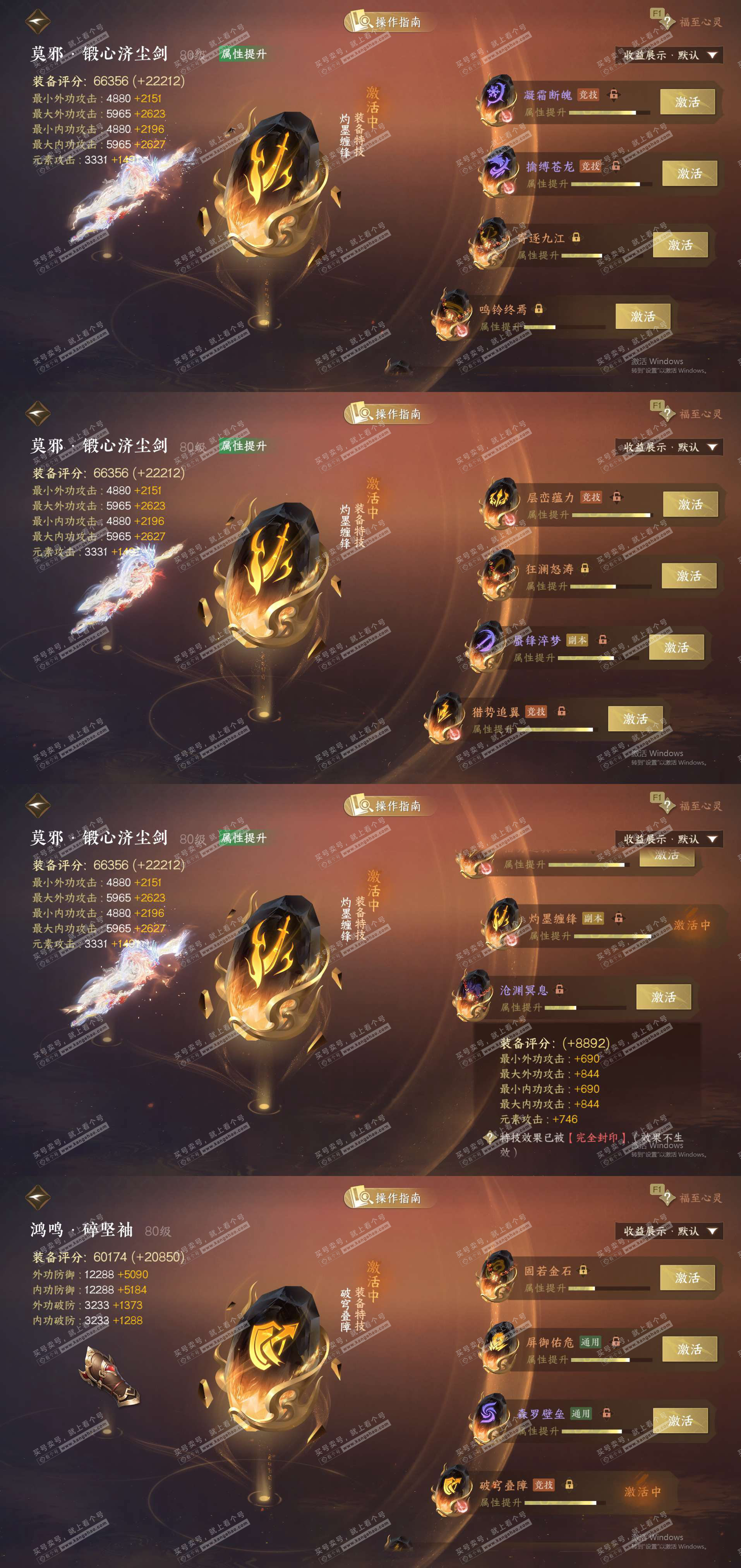 NSH329206逆水寒手游账号详情图31