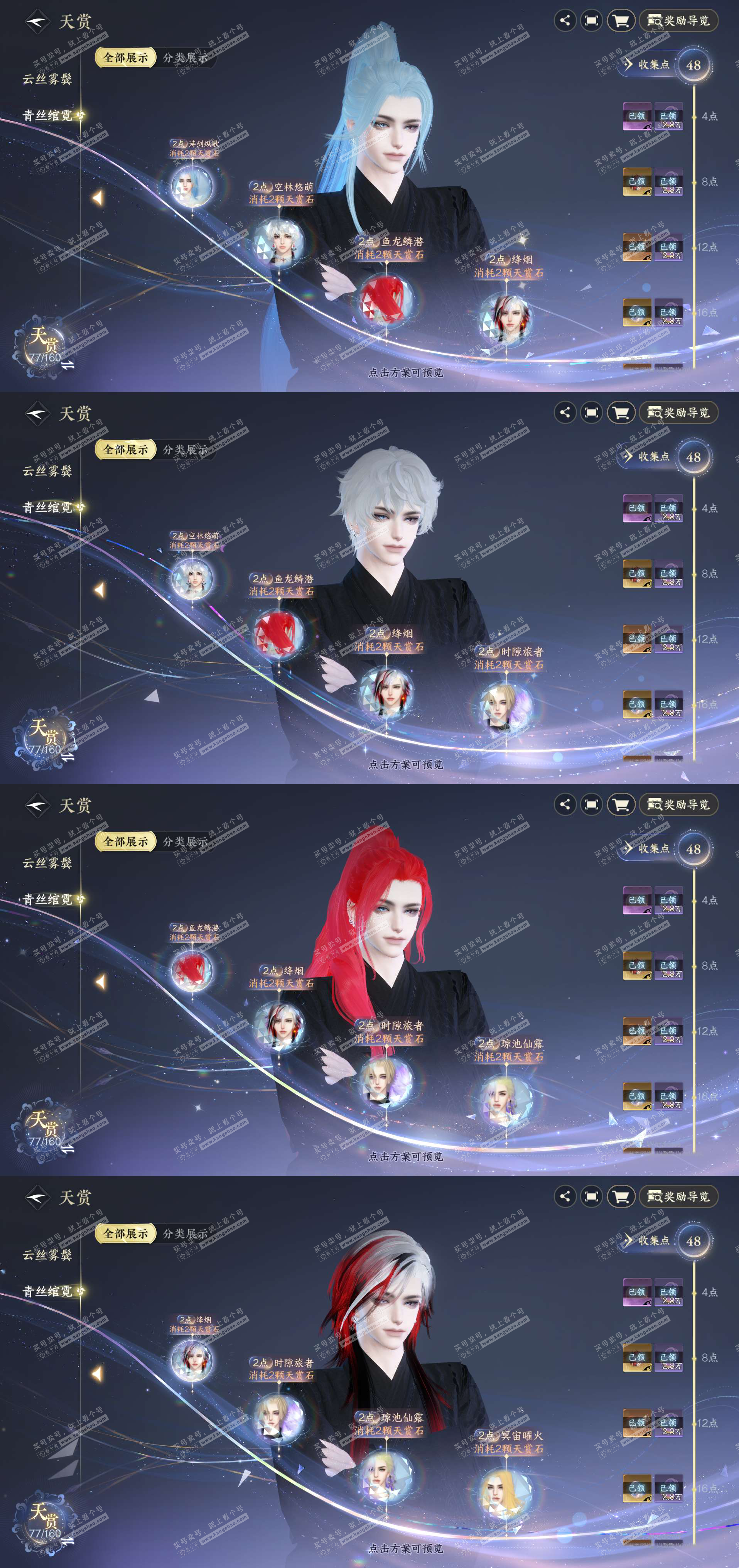 NSH329206逆水寒手游账号详情图15