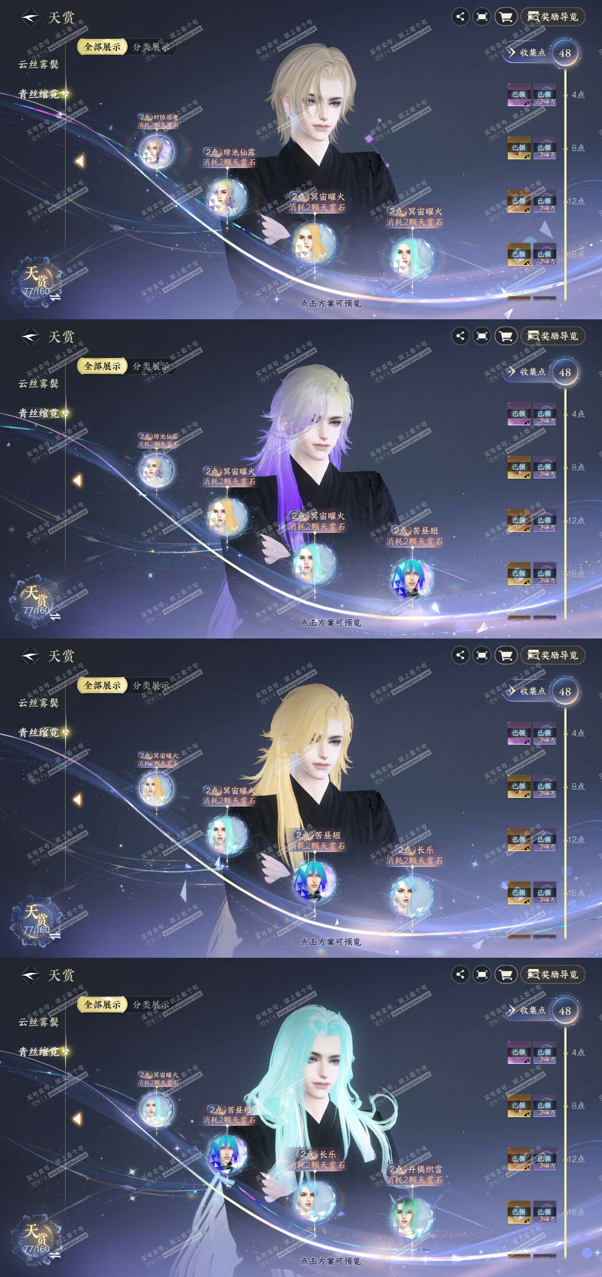 NSH329206逆水寒手游账号详情图16