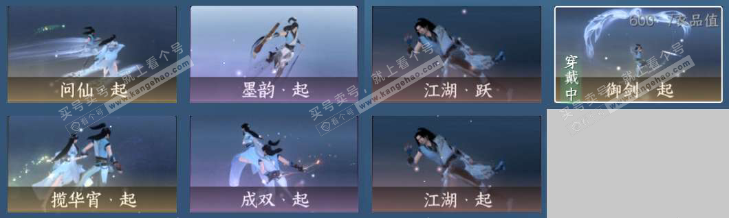 NSH329206逆水寒手游账号详情图20