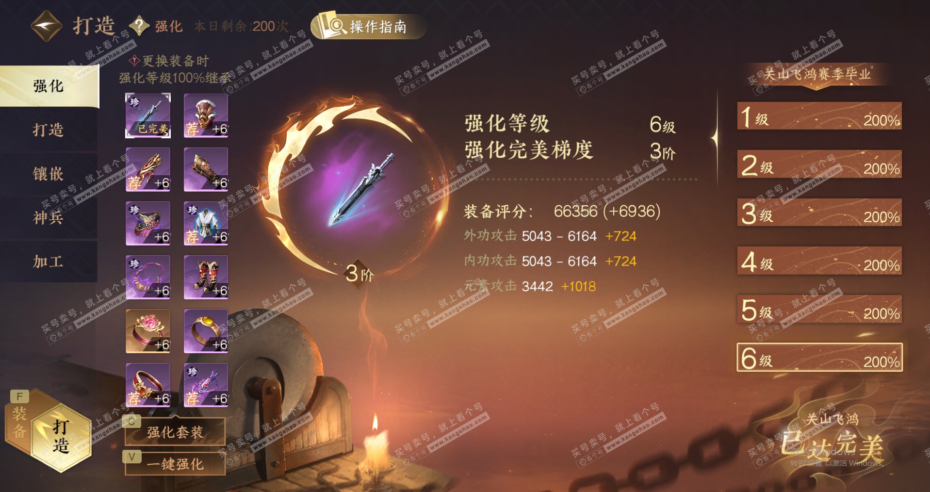 NSH329206逆水寒手游账号详情图38