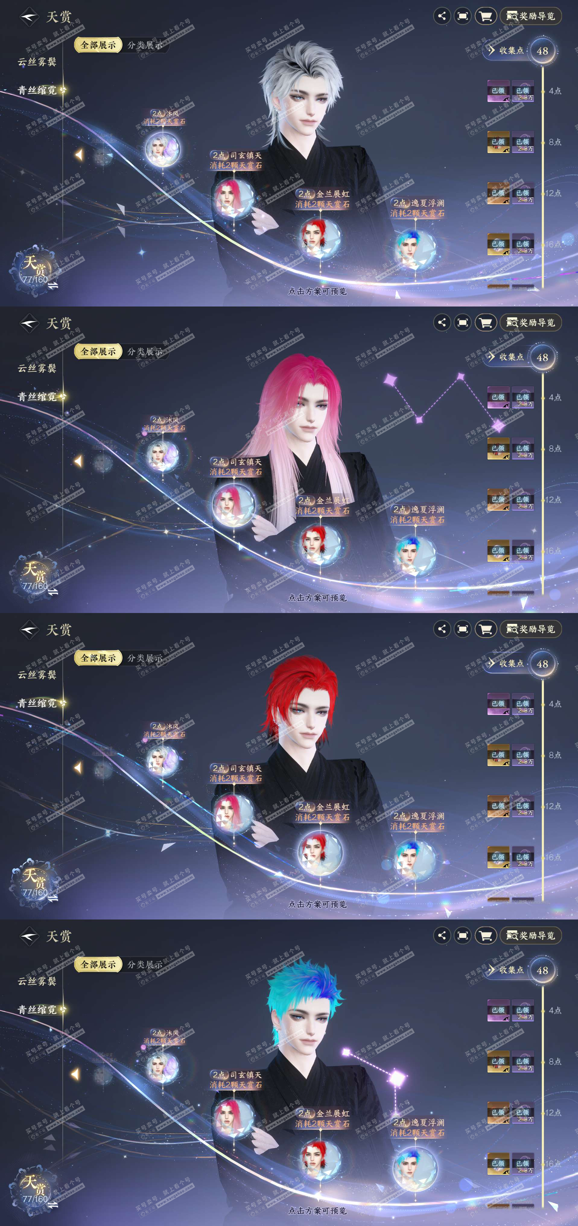 NSH329206逆水寒手游账号详情图18