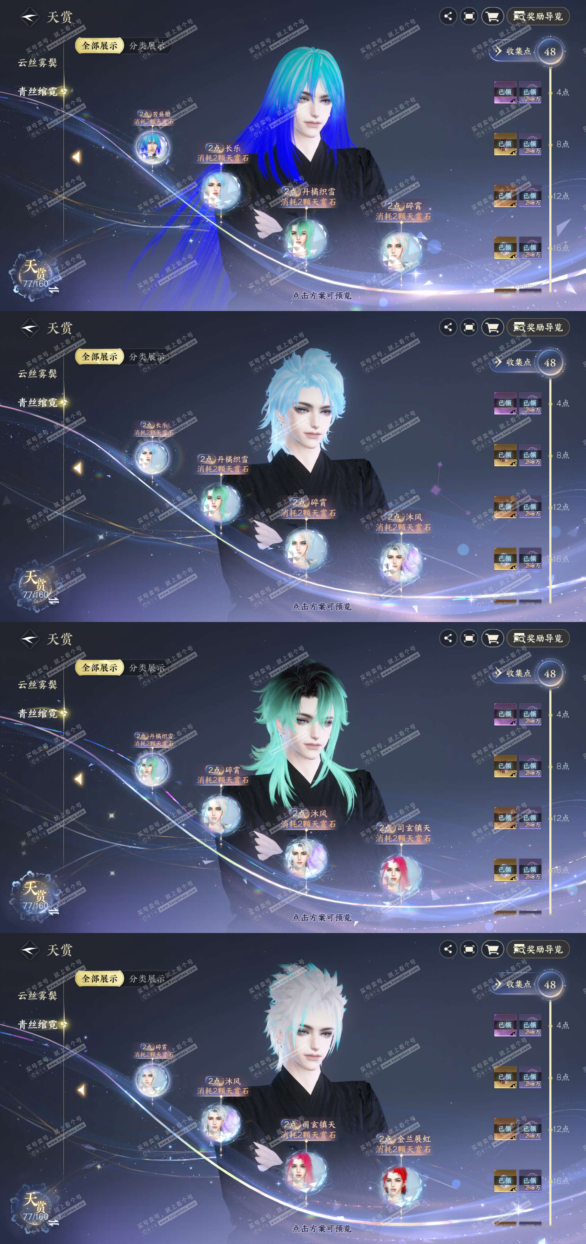 NSH329206逆水寒手游账号详情图17