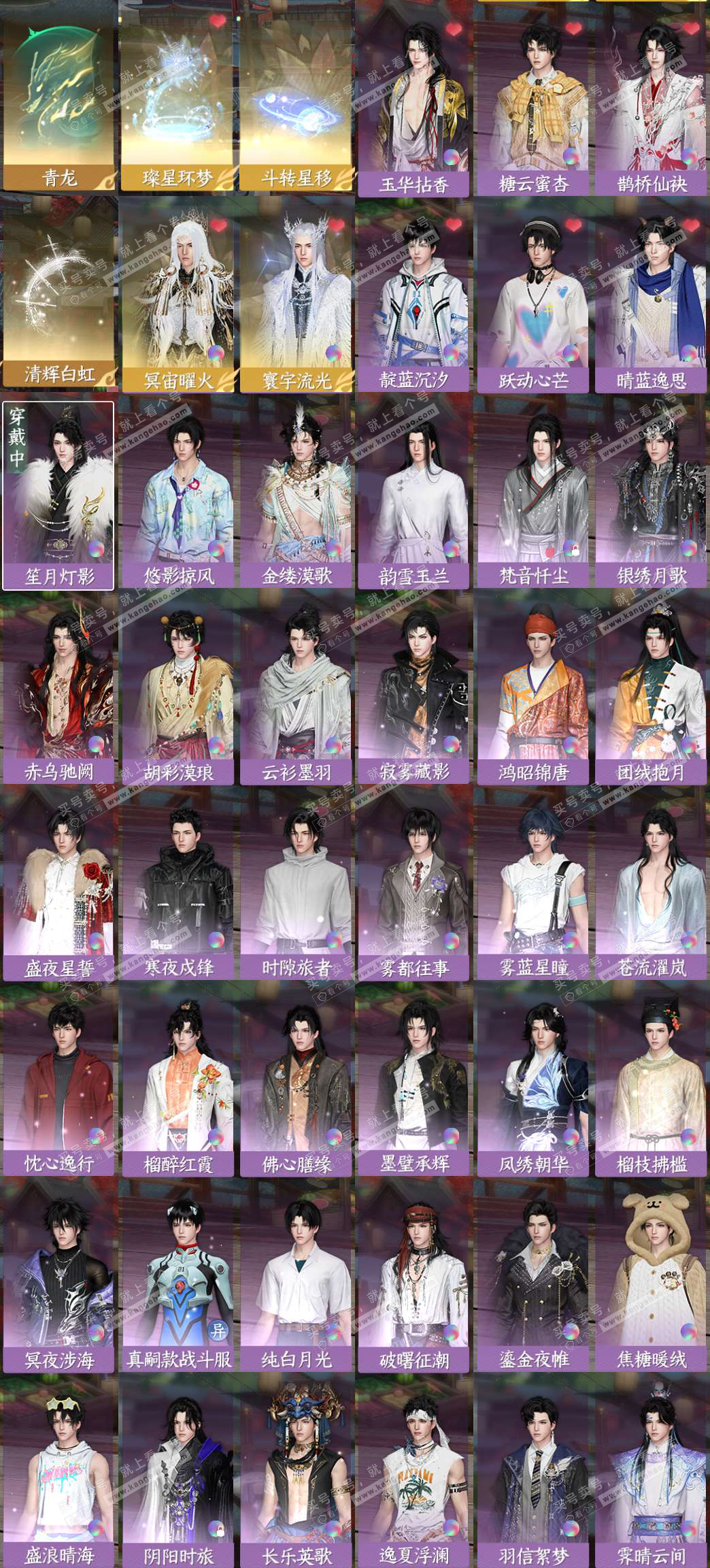 NSH329206逆水寒手游账号详情图4