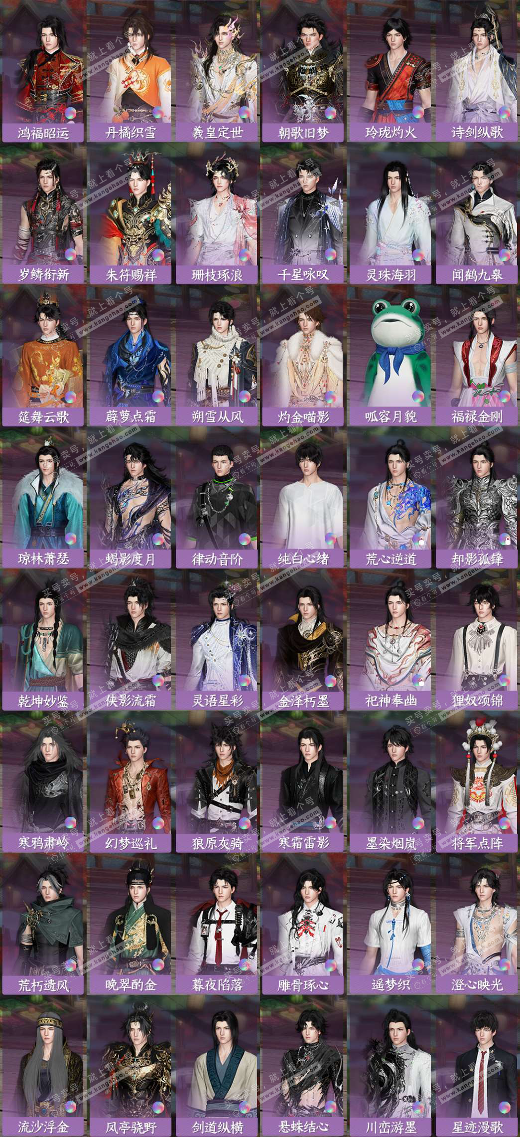 NSH329206逆水寒手游账号详情图6