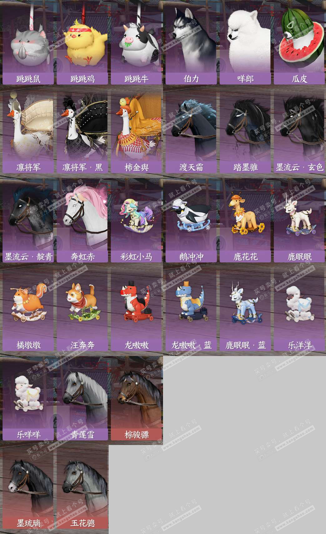 NSH329206逆水寒手游账号详情图12