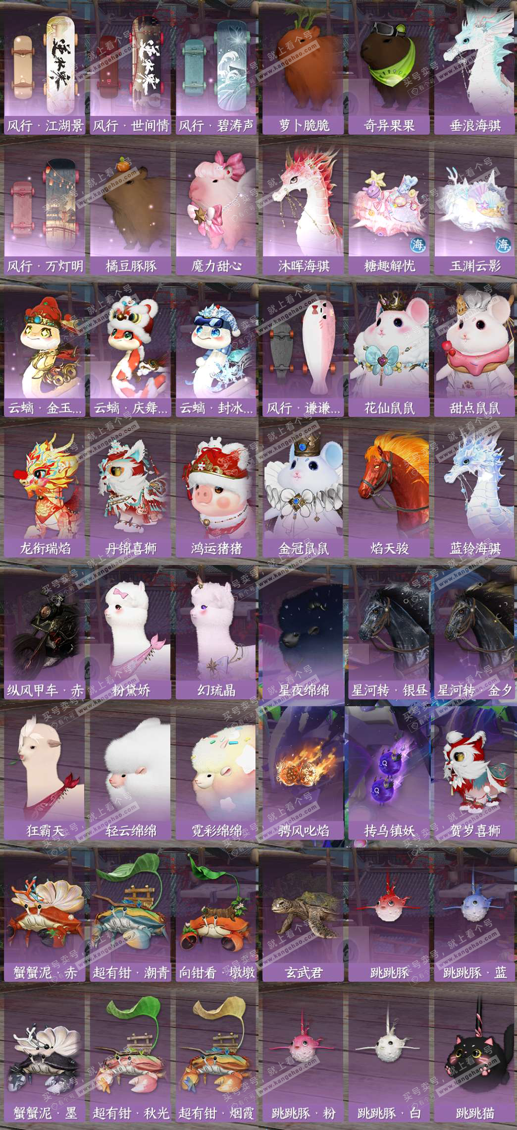 NSH329206逆水寒手游账号详情图11