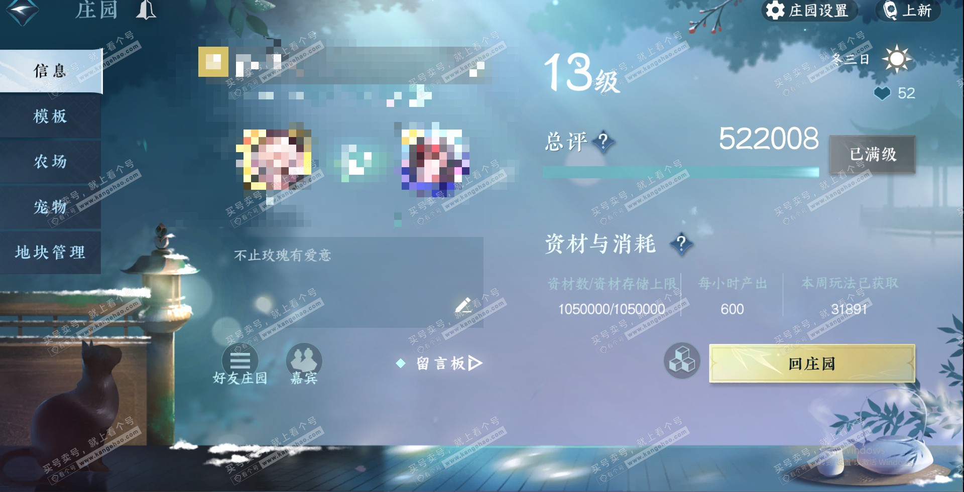 NSH329206逆水寒手游账号详情图41