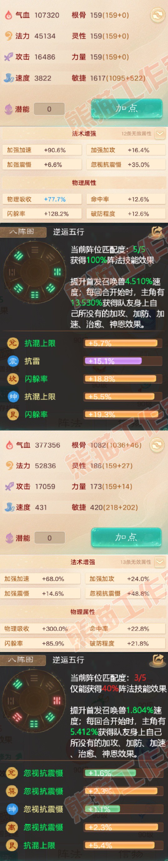 A2129大话西游账号详情图2