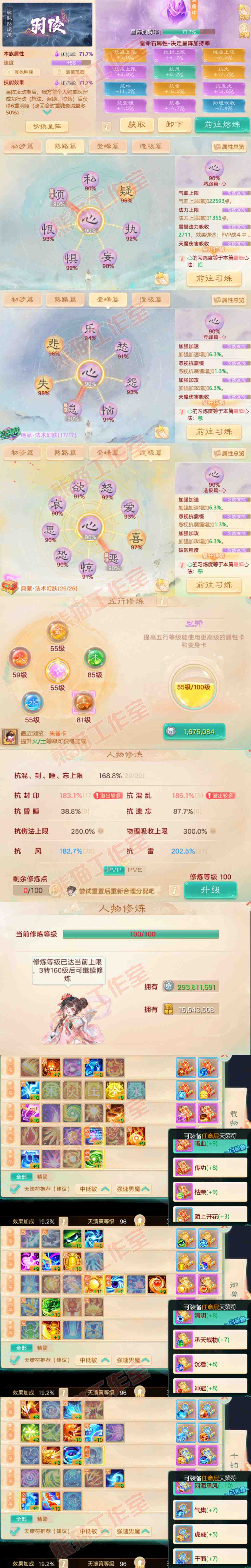 A2129大话西游账号详情图3