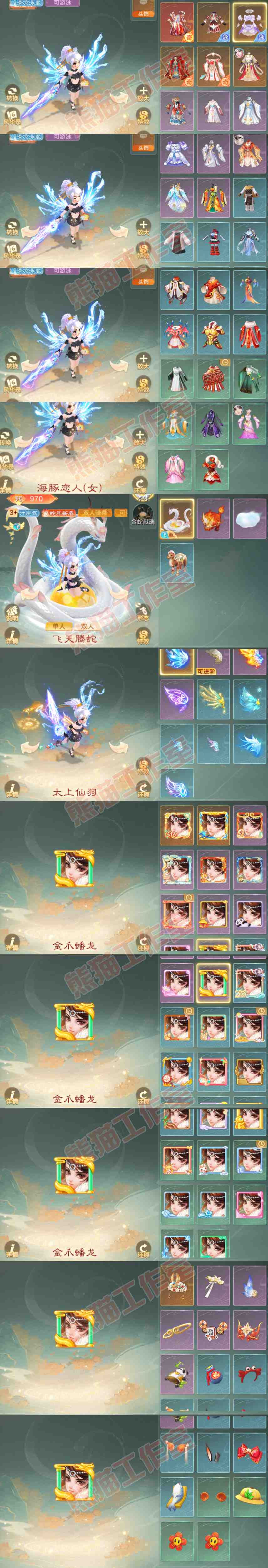 F7512大话西游账号详情图9