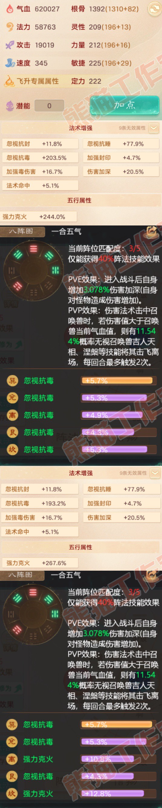 F7512大话西游账号详情图2