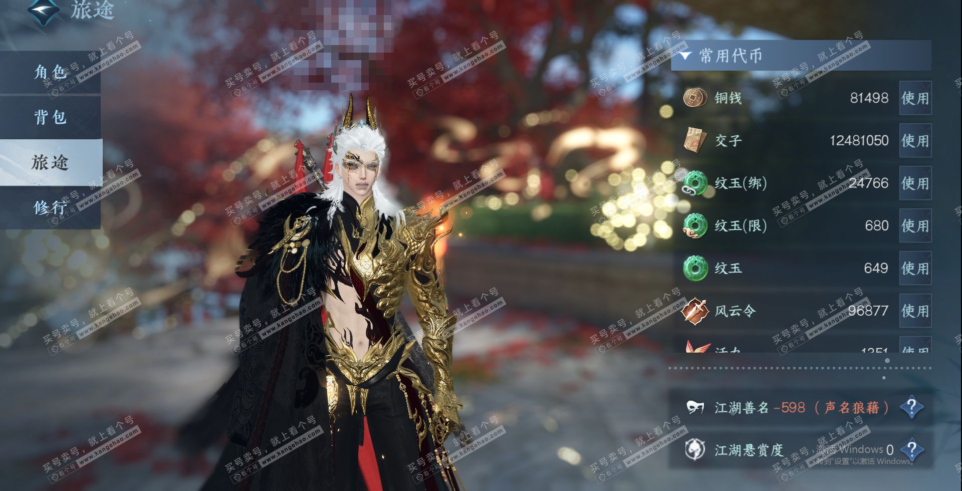 NSH329216逆水寒手游账号详情图16 NSH329216逆水寒手游账号详情图16