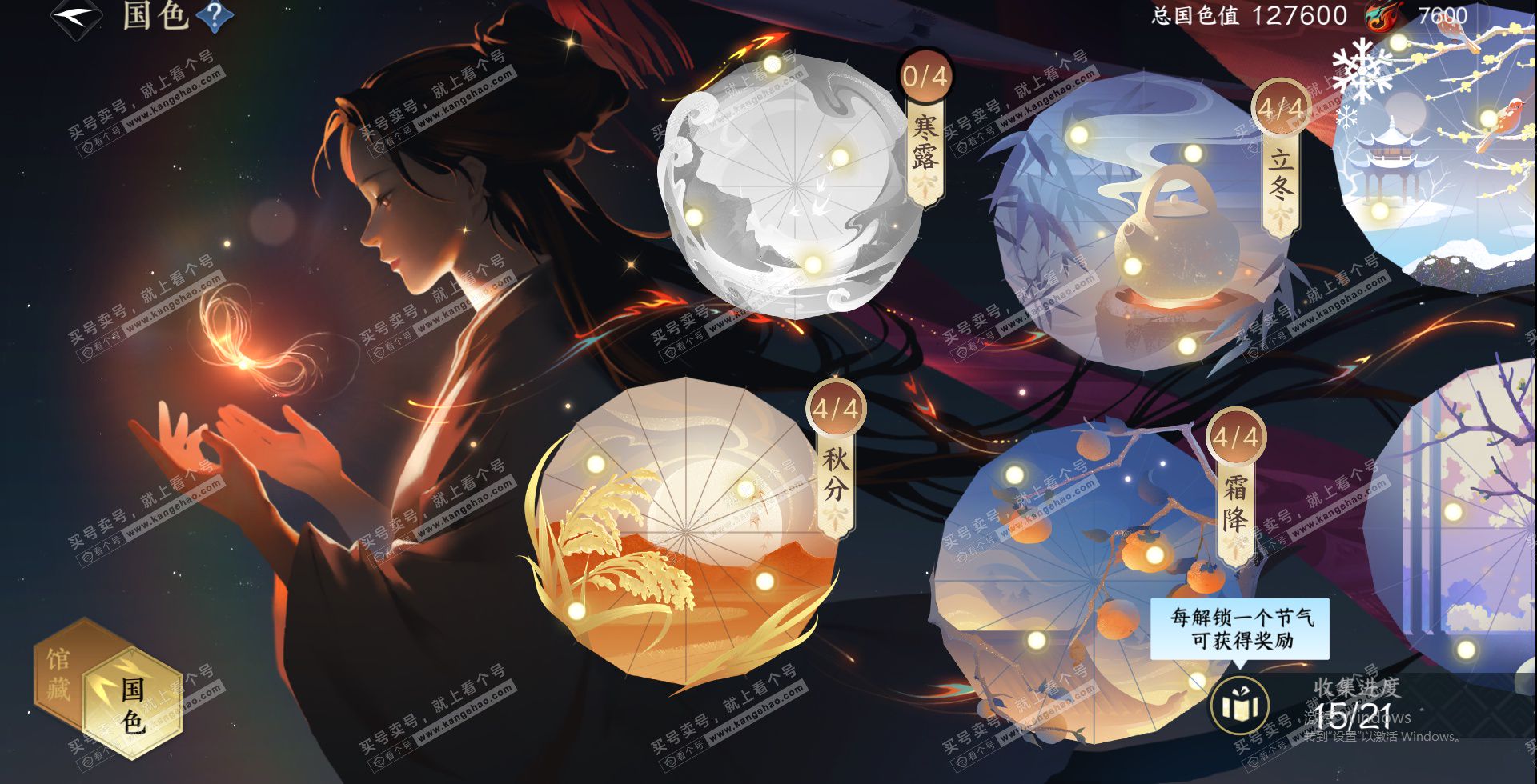 NSH329216逆水寒手游账号详情图22 NSH329216逆水寒手游账号详情图22