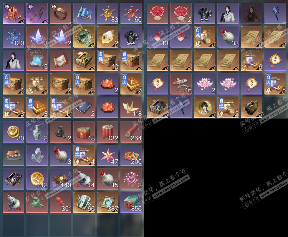 NSH329216逆水寒手游账号详情图15 NSH329216逆水寒手游账号详情图15