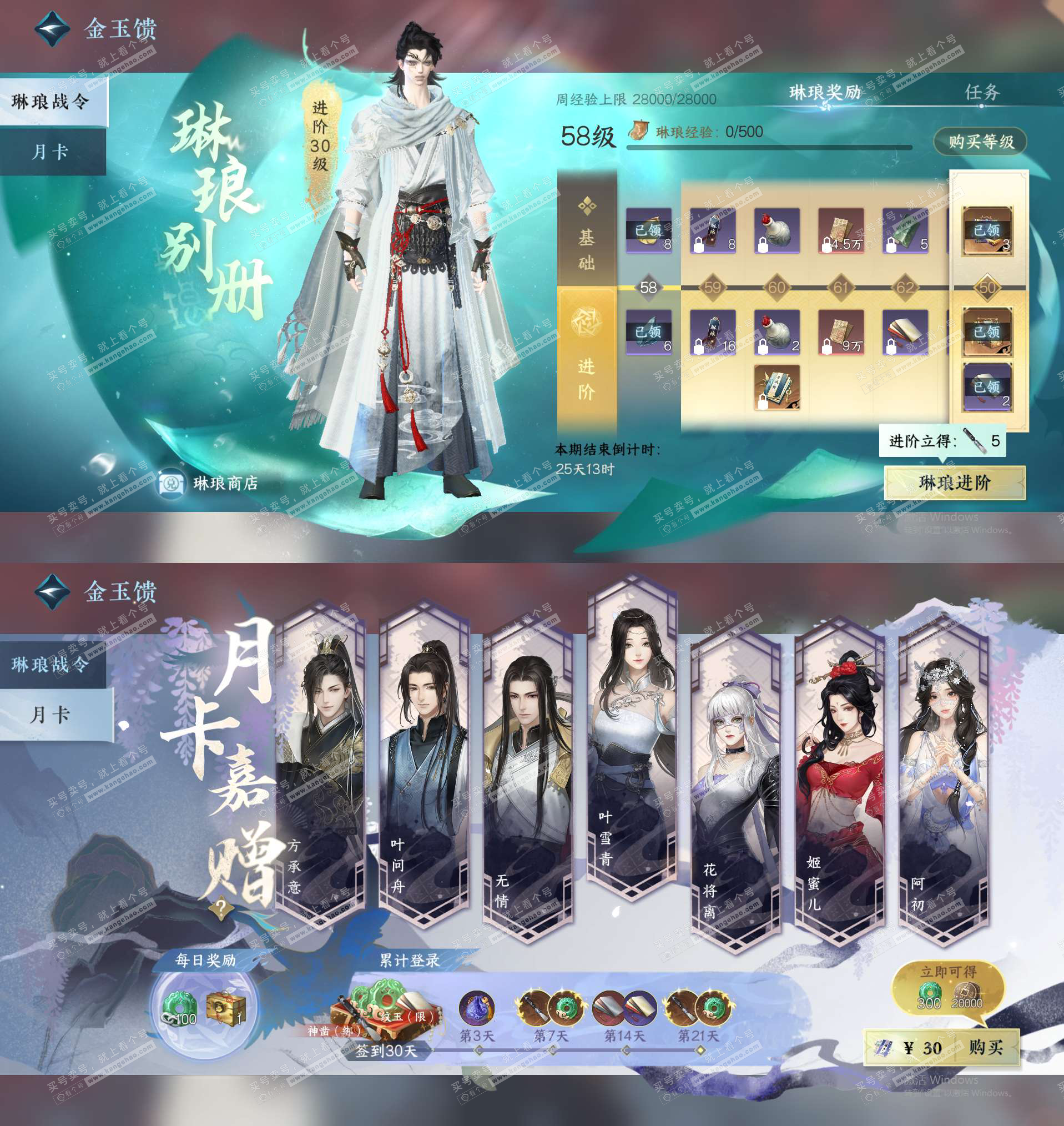 NSH329216逆水寒手游账号详情图24 NSH329216逆水寒手游账号详情图24