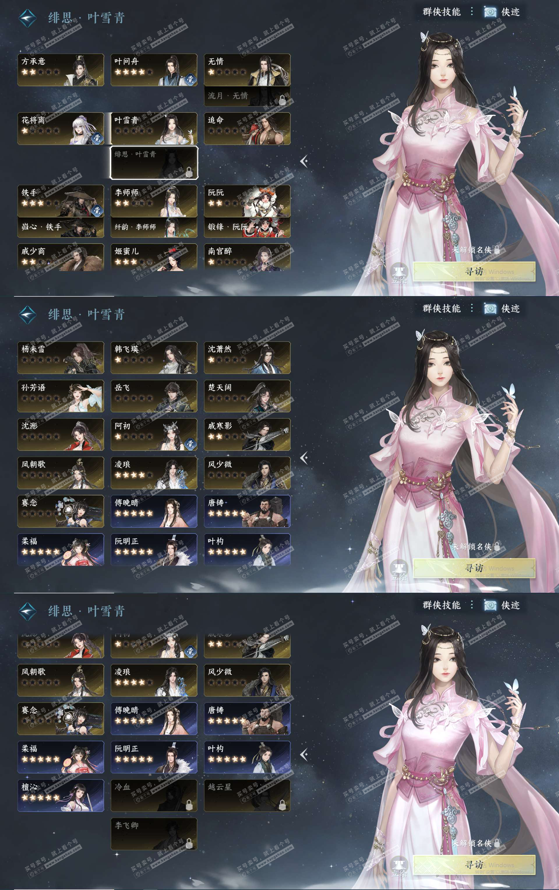 NSH329216逆水寒手游账号详情图23 NSH329216逆水寒手游账号详情图23