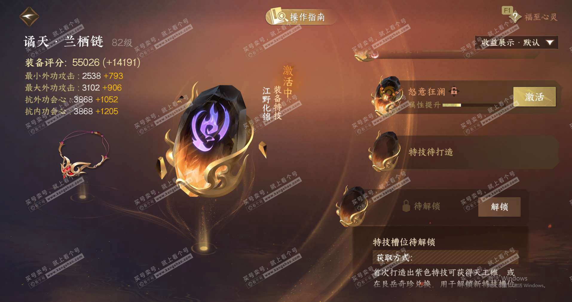 NSH329216逆水寒手游账号详情图28 NSH329216逆水寒手游账号详情图28