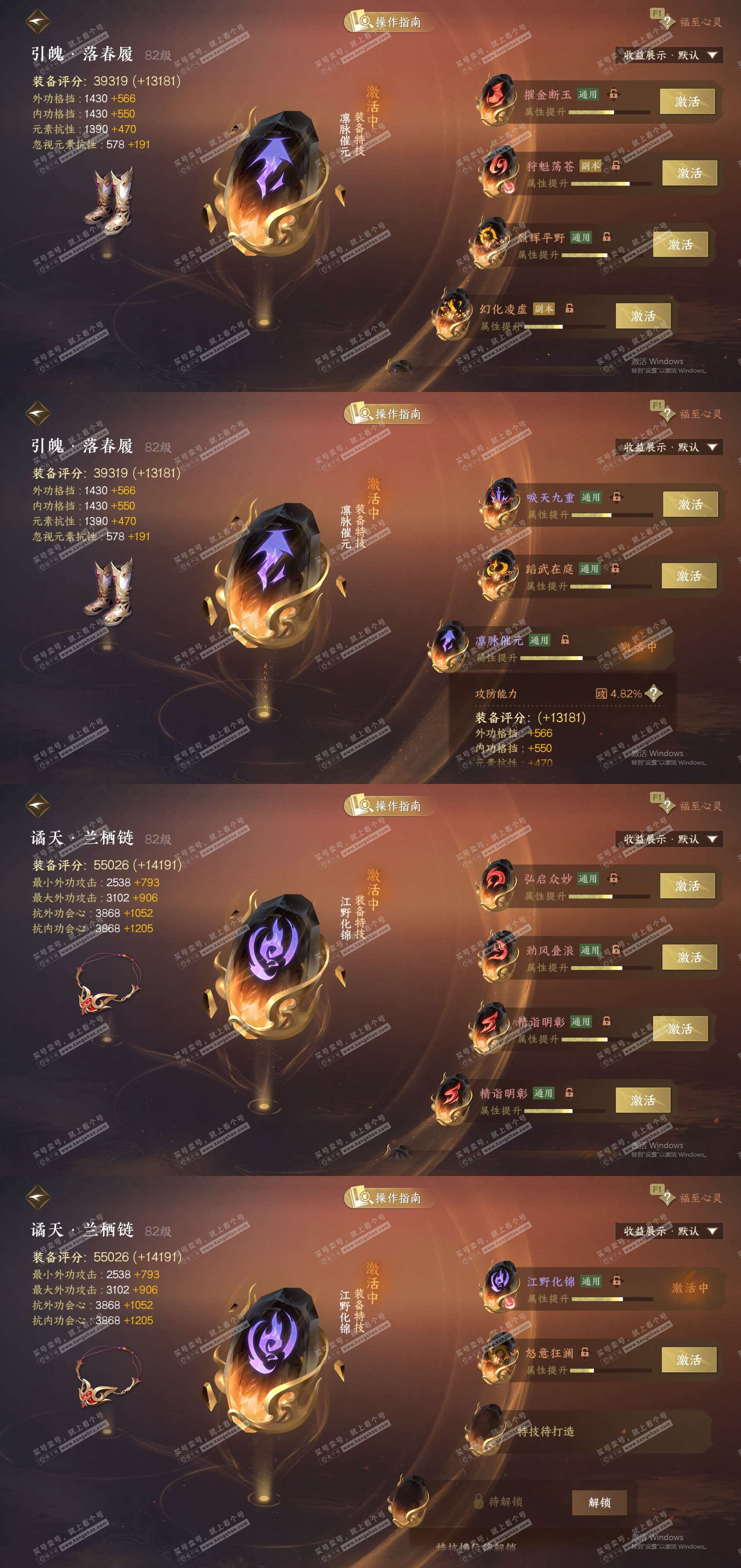 NSH329216逆水寒手游账号详情图27 NSH329216逆水寒手游账号详情图27