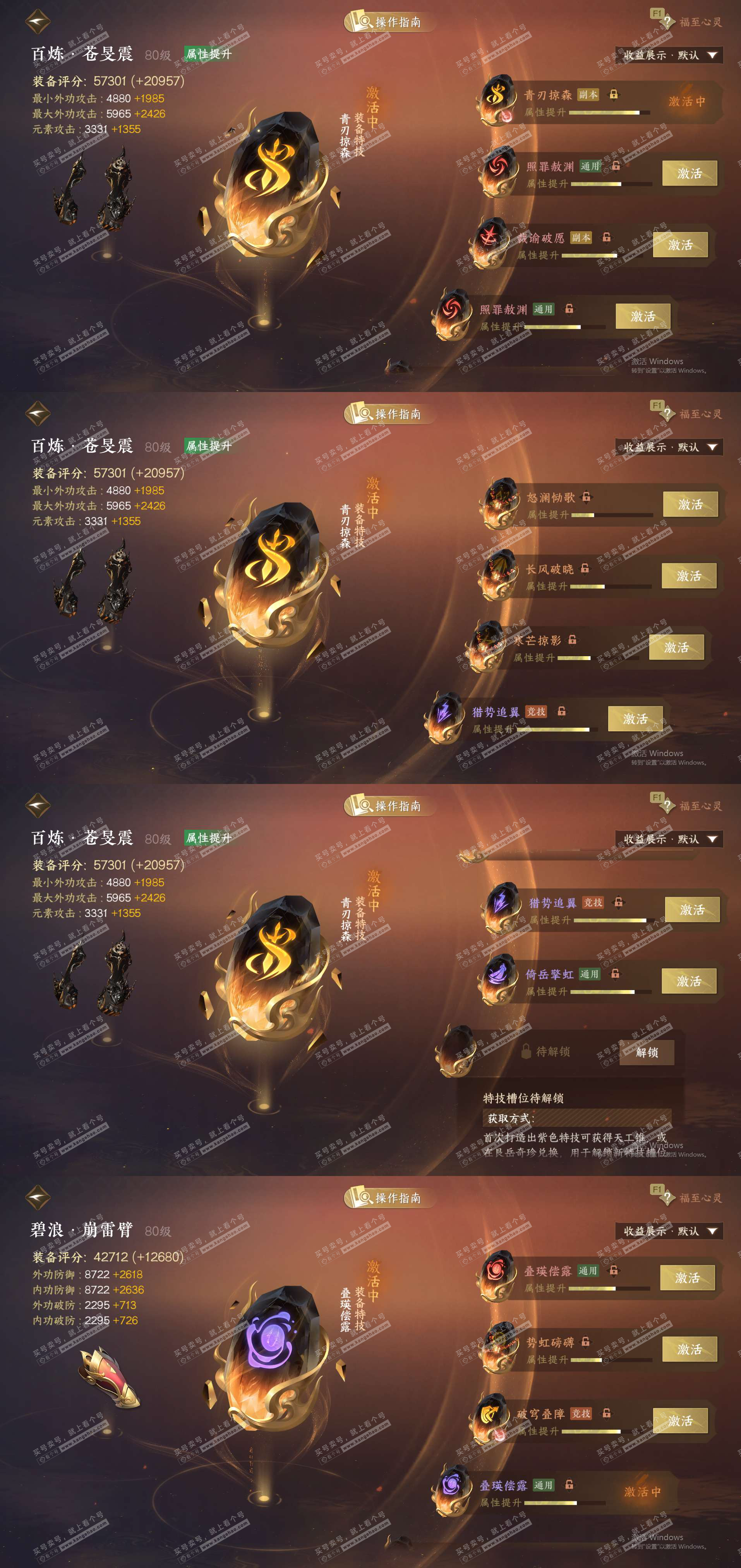 NSH329216逆水寒手游账号详情图25 NSH329216逆水寒手游账号详情图25