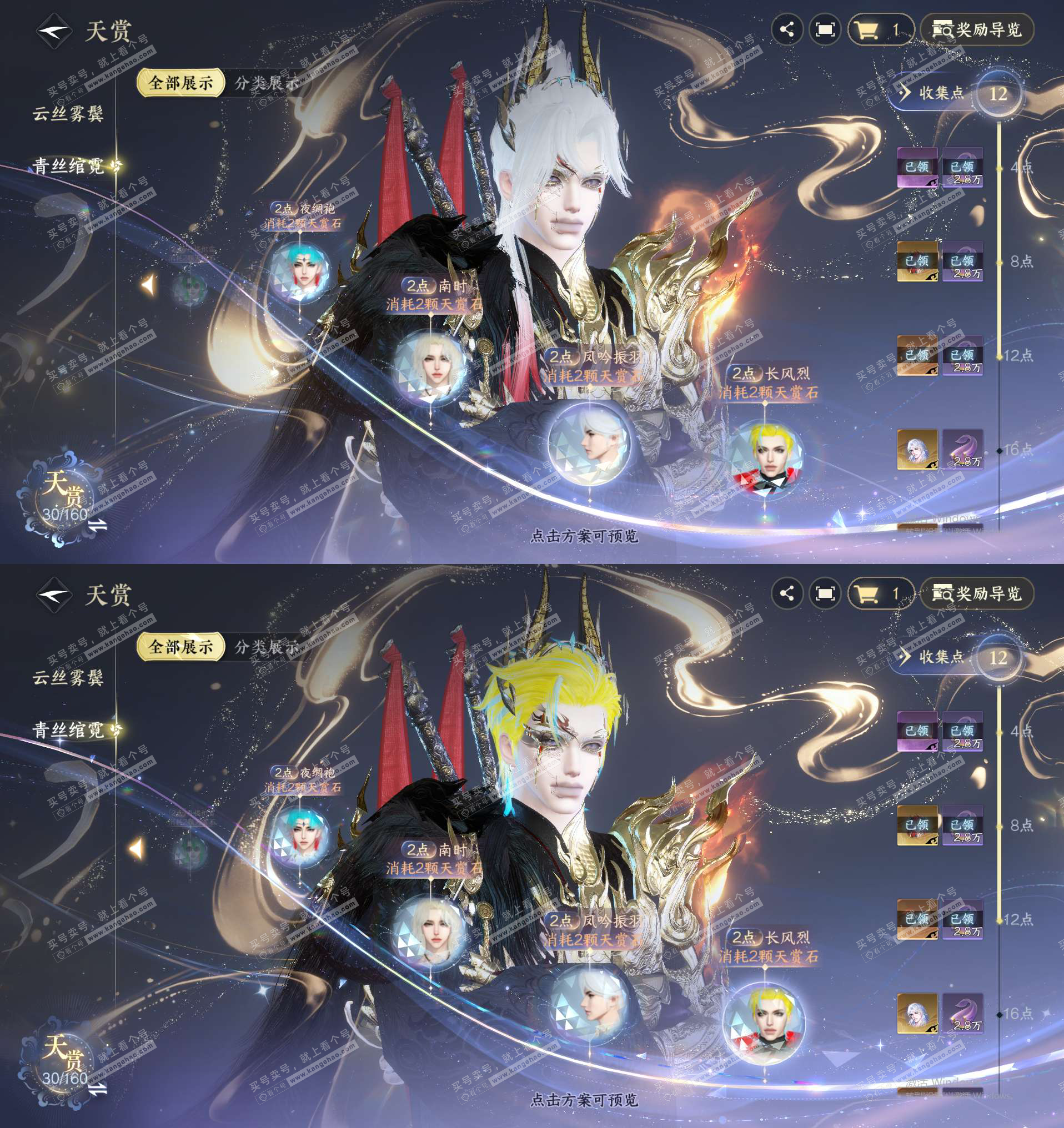 NSH329216逆水寒手游账号详情图4 NSH329216逆水寒手游账号详情图4