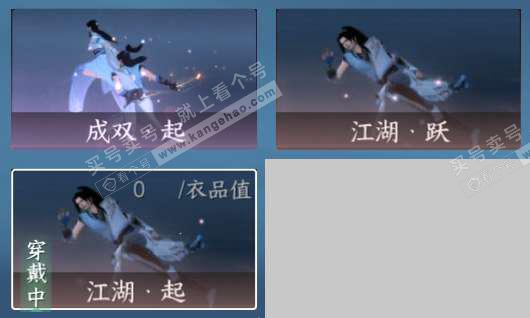 NSH329216逆水寒手游账号详情图13 NSH329216逆水寒手游账号详情图13