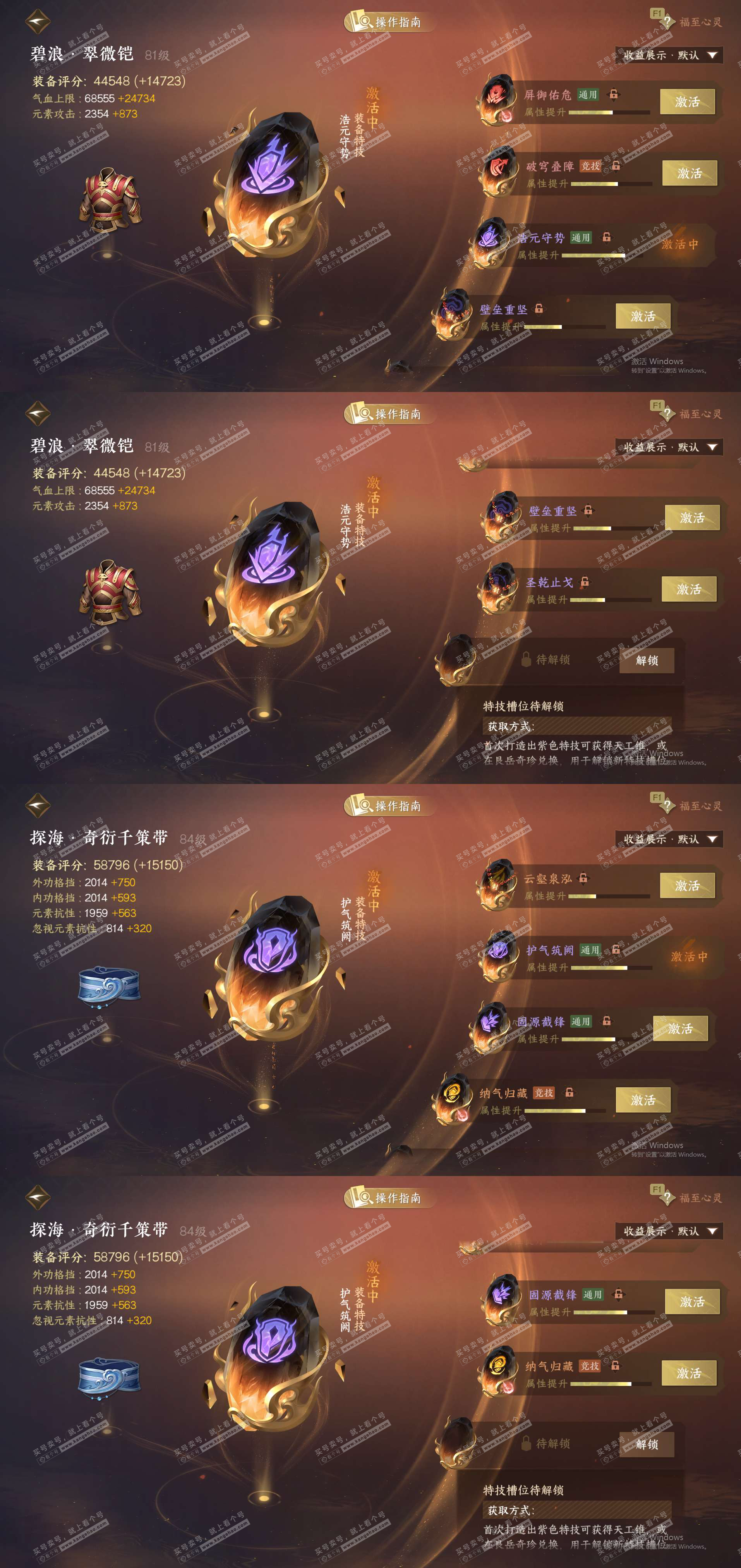 NSH329216逆水寒手游账号详情图26 NSH329216逆水寒手游账号详情图26