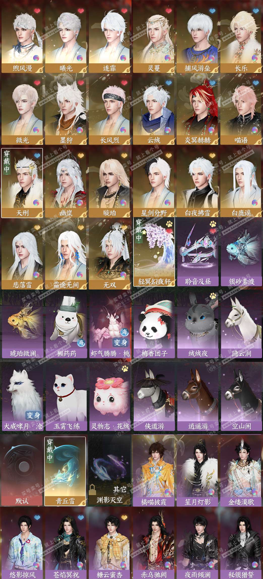 NSH329216逆水寒手游账号详情图2 NSH329216逆水寒手游账号详情图2