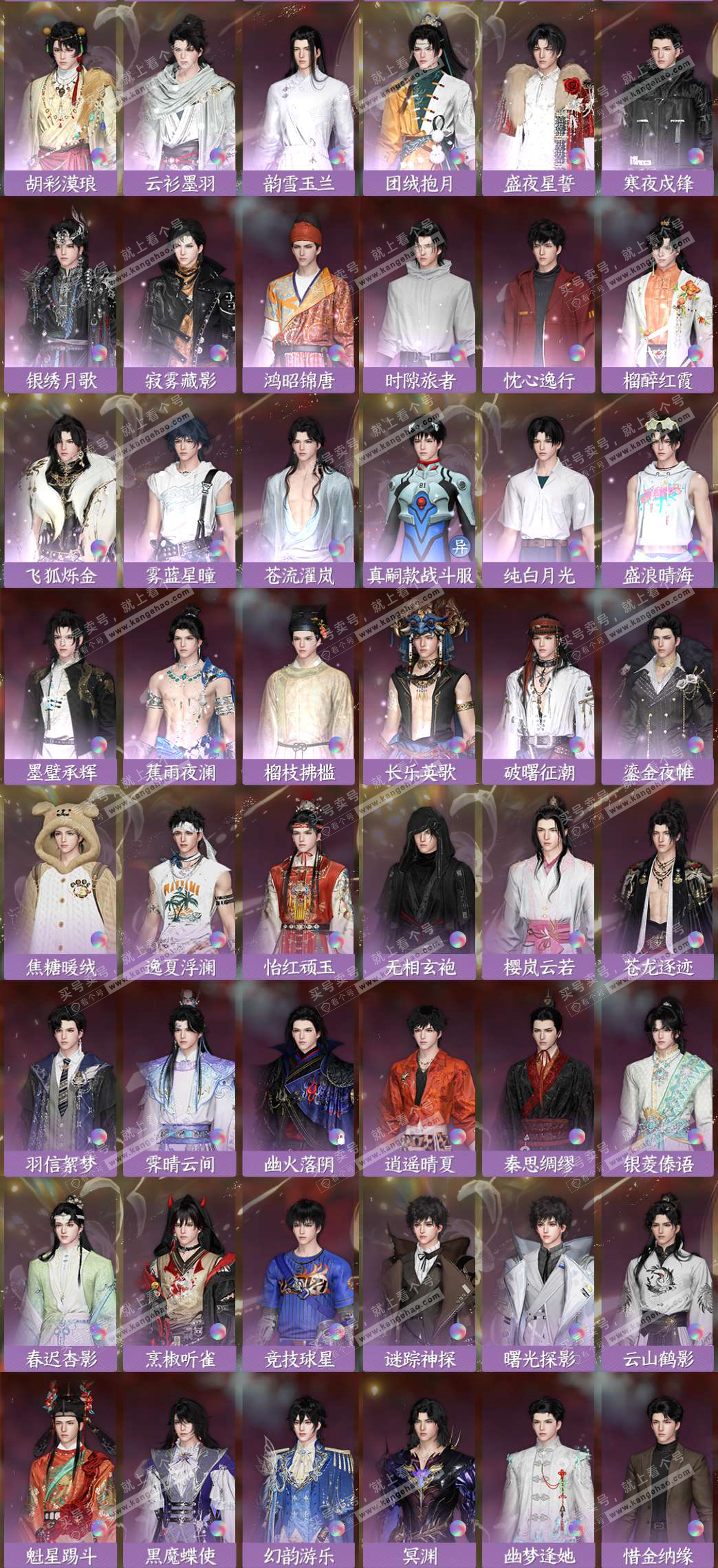 NSH329216逆水寒手游账号详情图5 NSH329216逆水寒手游账号详情图5