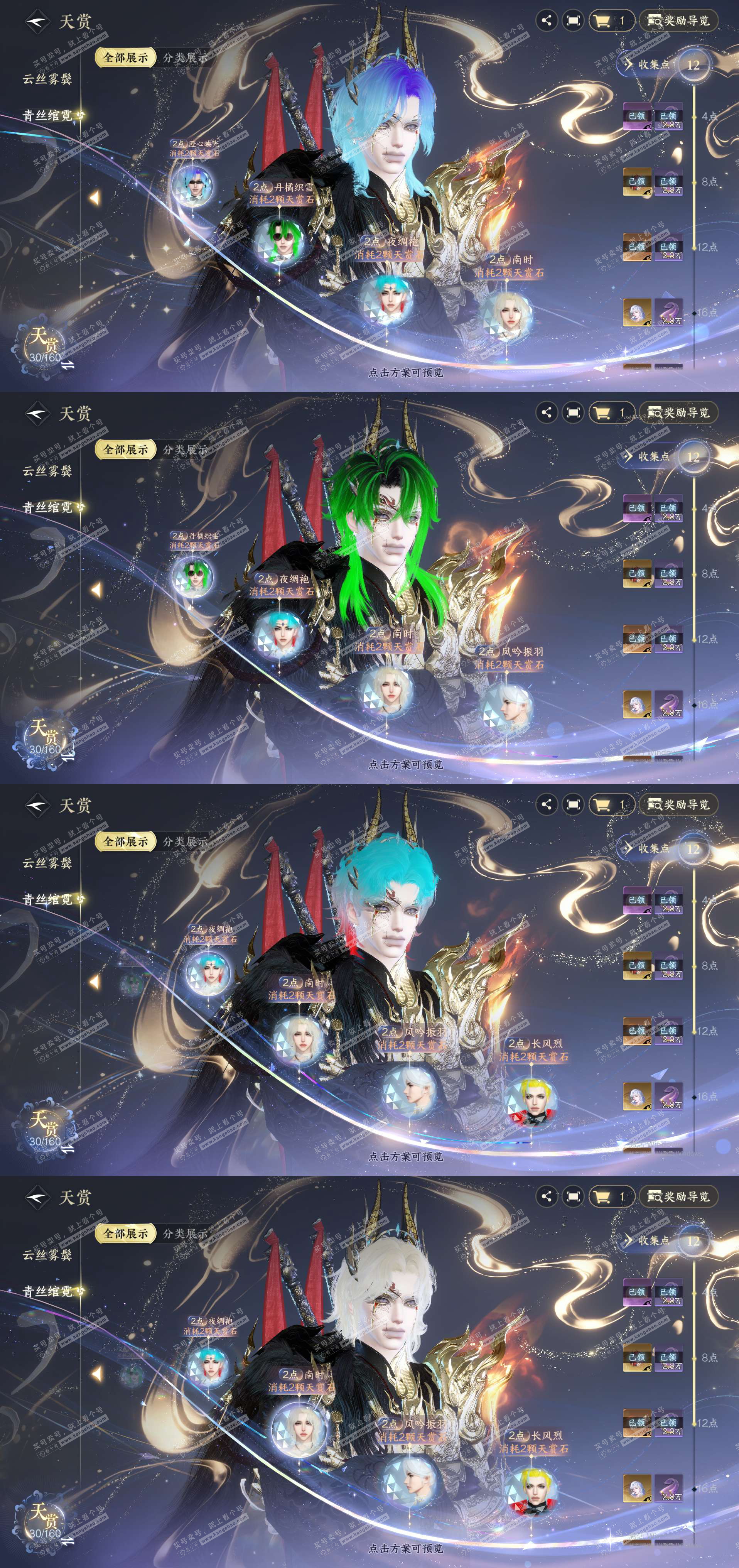 NSH329216逆水寒手游账号详情图3 NSH329216逆水寒手游账号详情图3