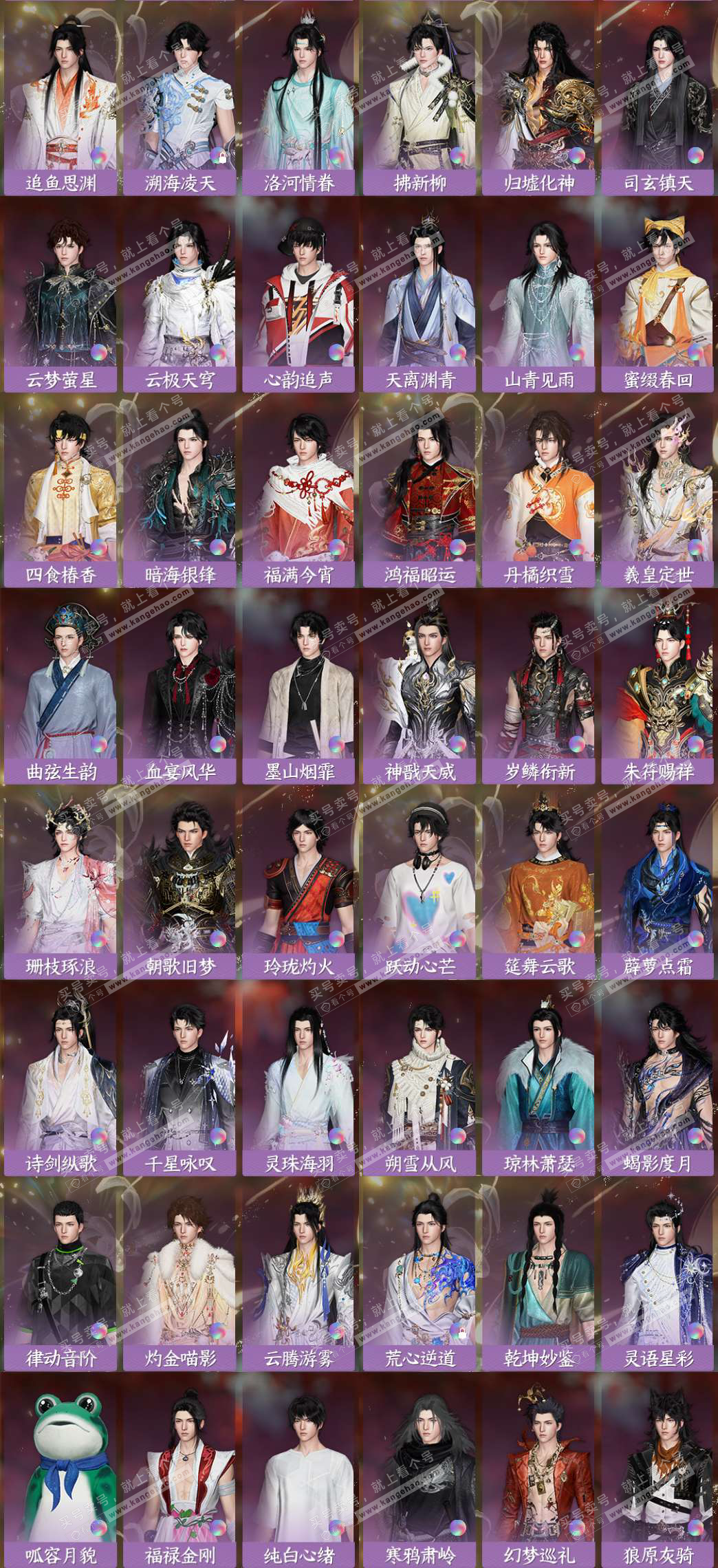 NSH329216逆水寒手游账号详情图6 NSH329216逆水寒手游账号详情图6