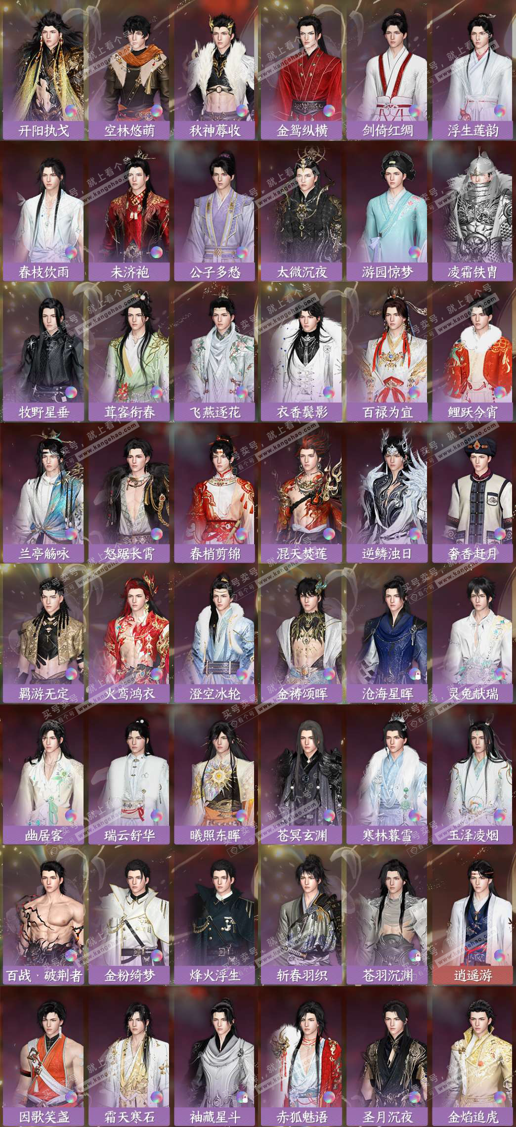 NSH329216逆水寒手游账号详情图8 NSH329216逆水寒手游账号详情图8